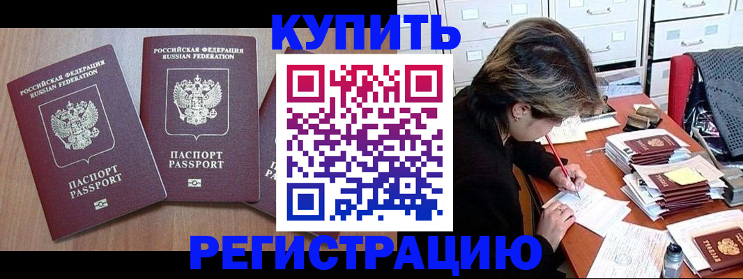 временная регистрация в Кондрово