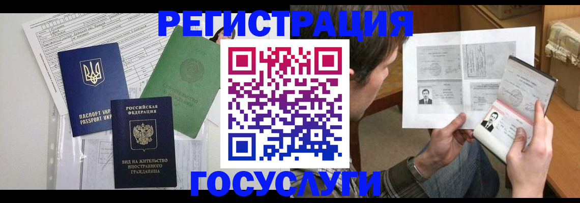 временная регистрация адрес в Кондрово