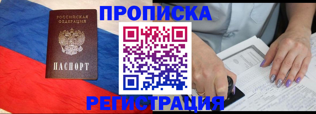 временная регистрация в Кондрово