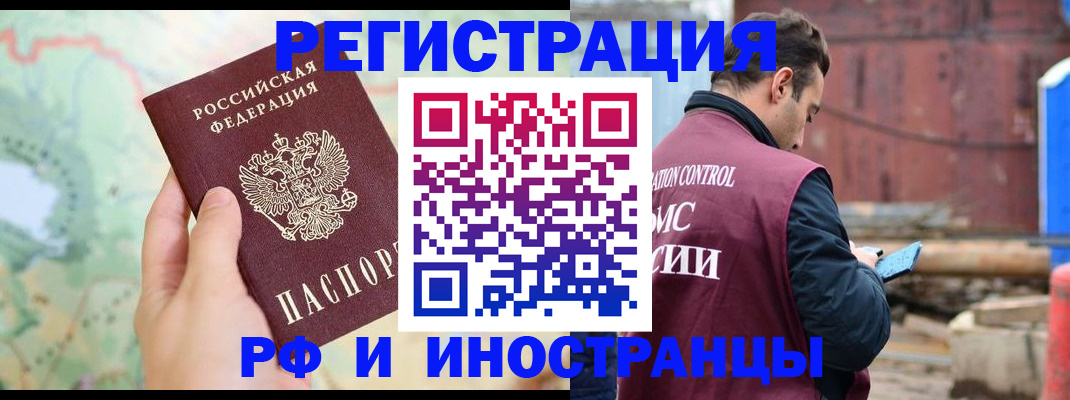 временная регистрация законно в Кондрово