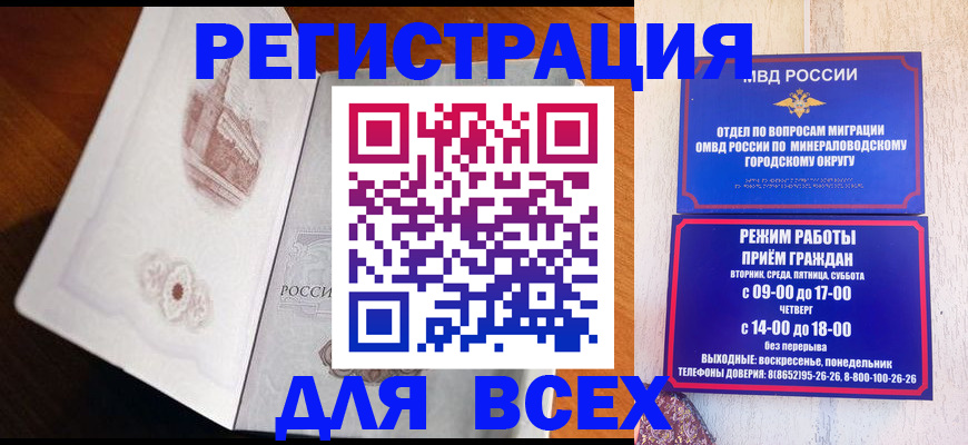временная регистрация для школы в Кондрово