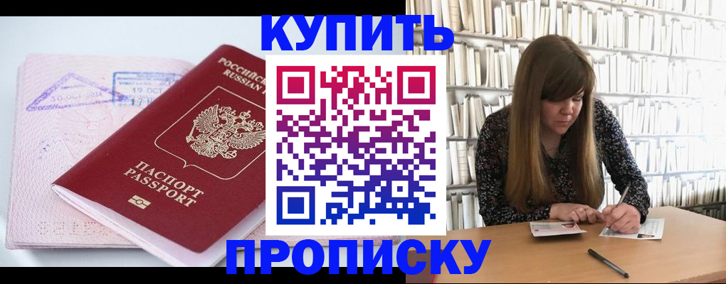 пропишу в квартире в Кондрово