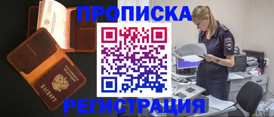 временная регистрация госуслуги в Кондрово