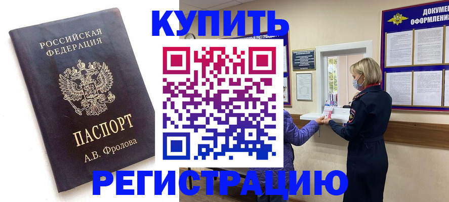 прописка гарантия в Кондрово