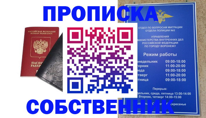 временная регистрация поиск в Кондрово