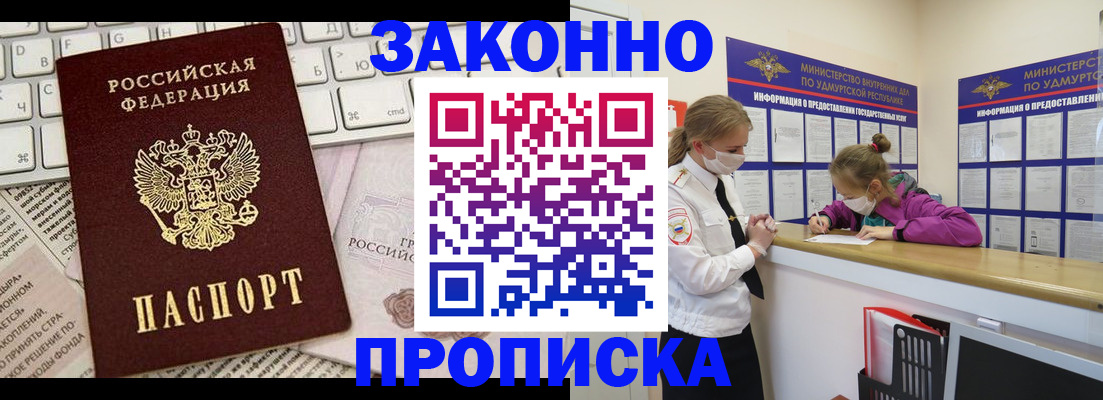 прописка 2025 в Кондрово