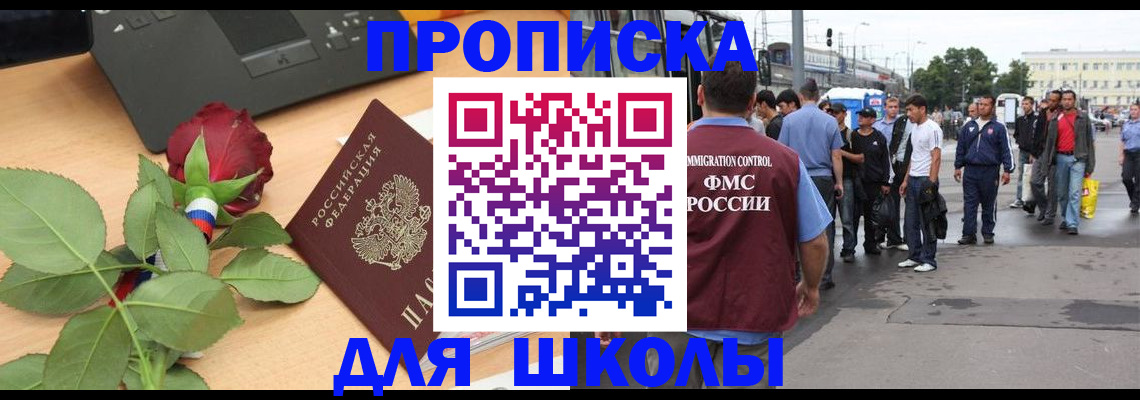 купить прописку в Кондрово